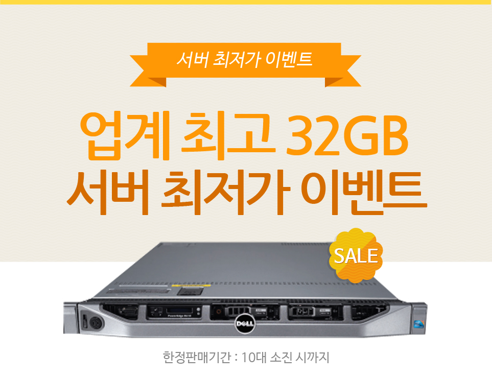 Dell R610 32GB(Ư)
